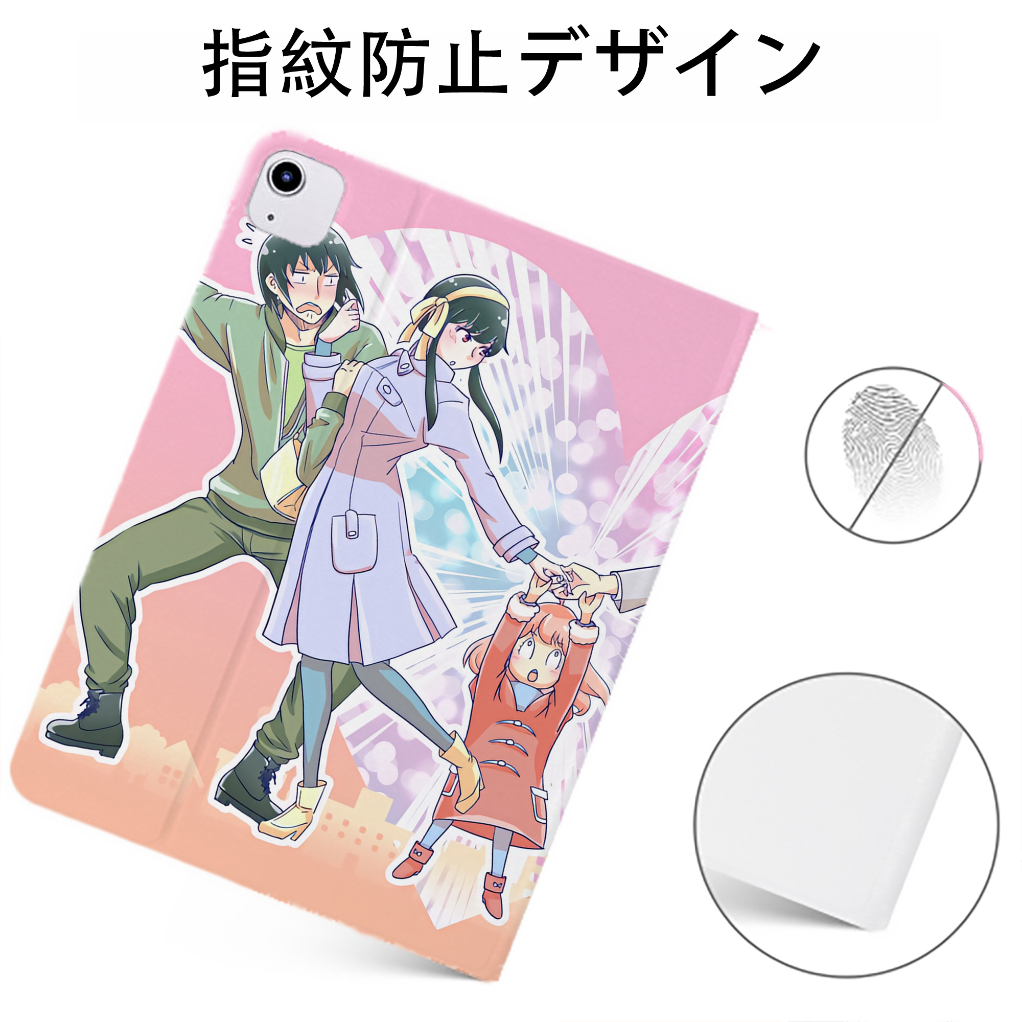 （画像用） SPY×FAMILY间谍家家酒 IPadケース ペンホルダー付き ブックスタイルデザイン
